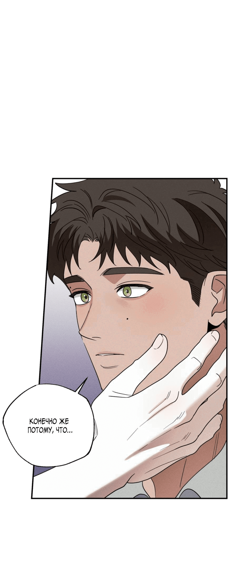 Манга Болото русалки - Глава 43 Страница 38