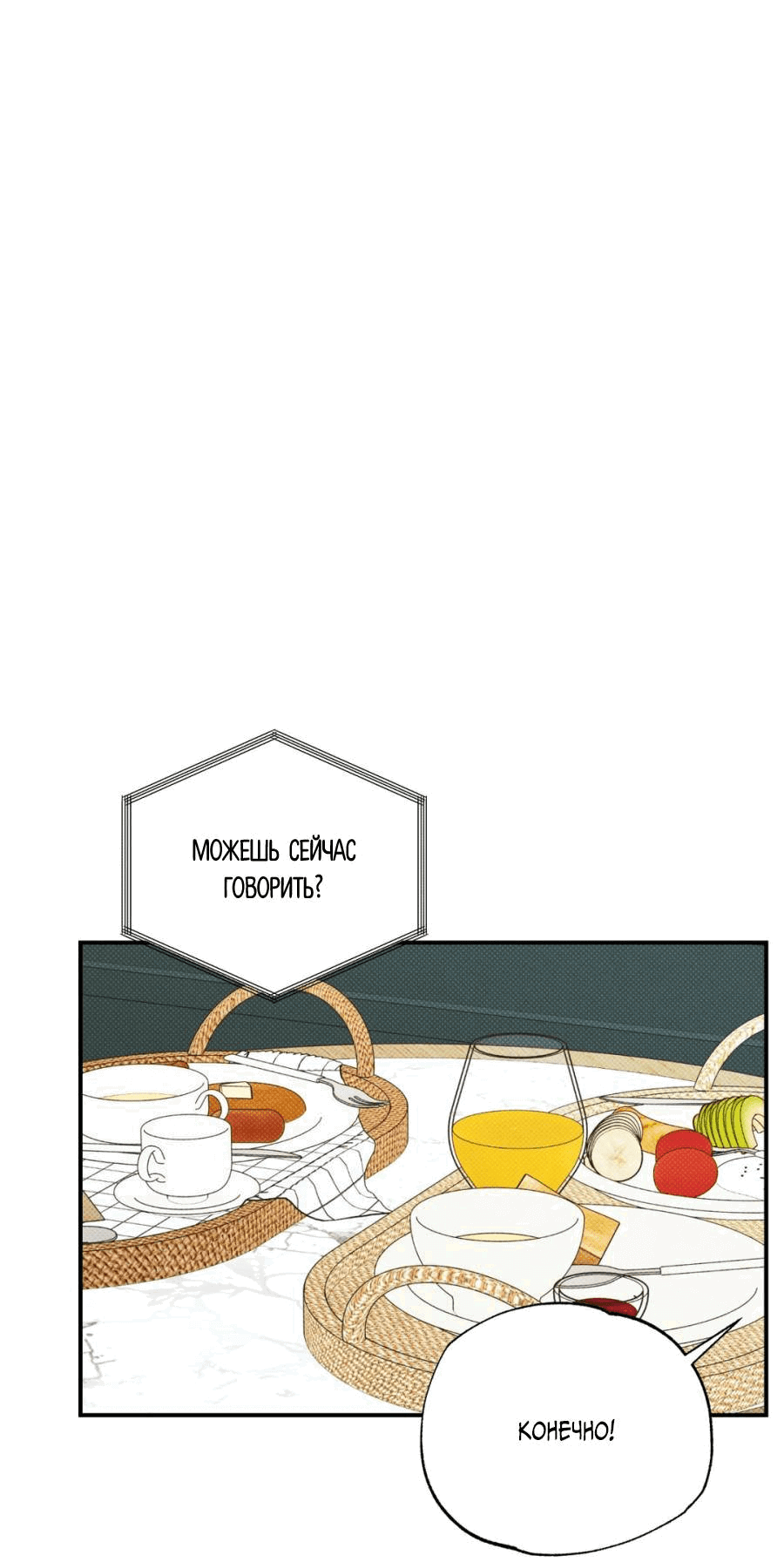 Манга Болото русалки - Глава 43 Страница 12