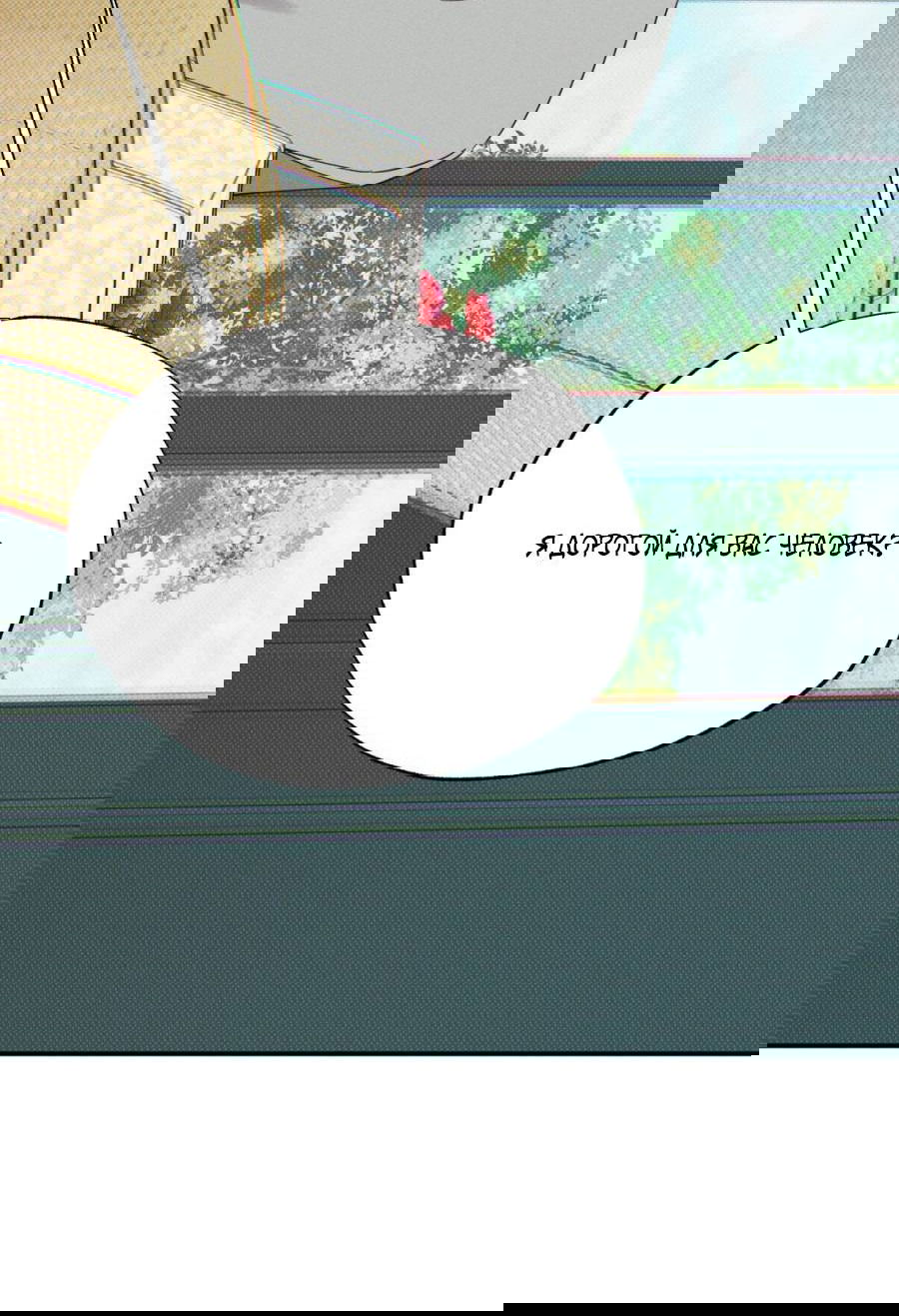 Манга Болото русалки - Глава 43 Страница 41