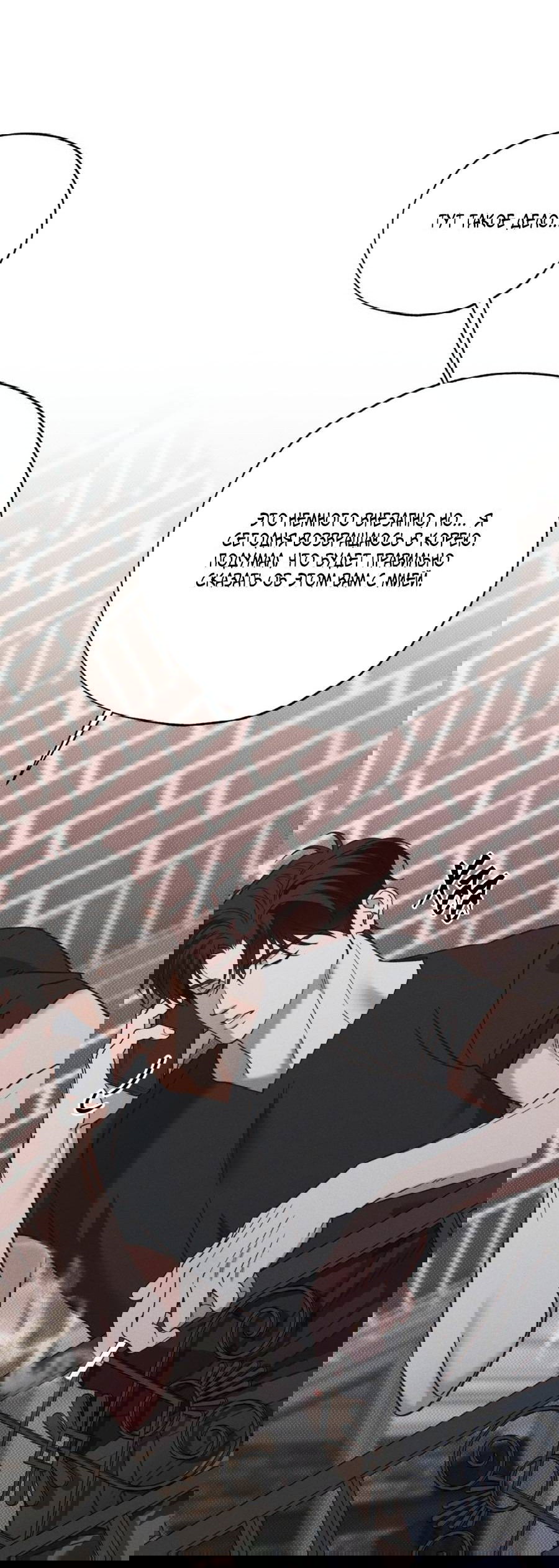 Манга Болото русалки - Глава 43 Страница 15