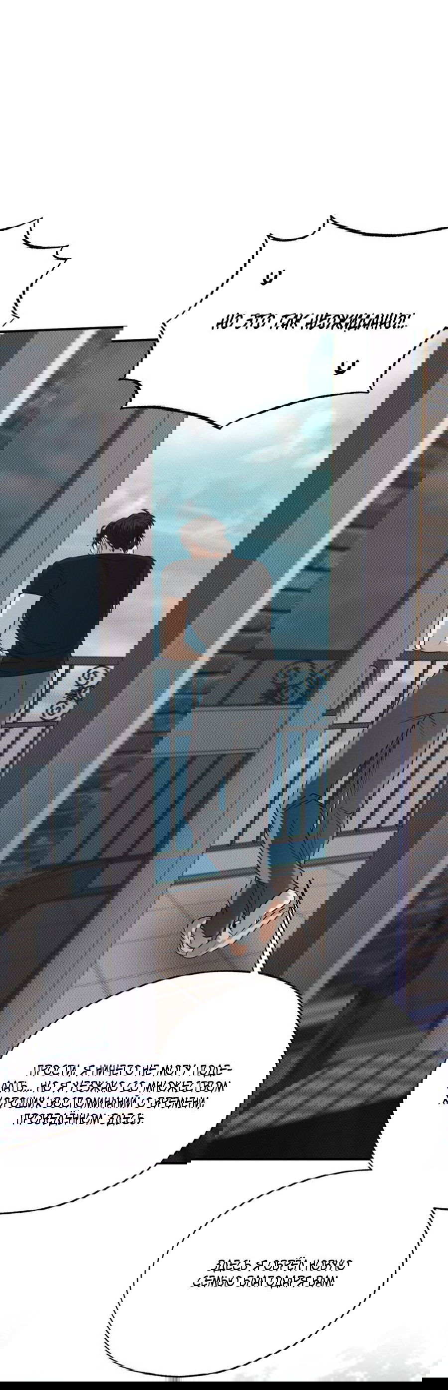 Манга Болото русалки - Глава 43 Страница 18