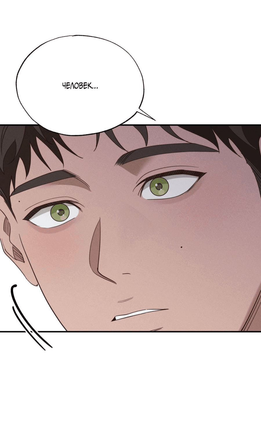 Манга Болото русалки - Глава 43 Страница 43