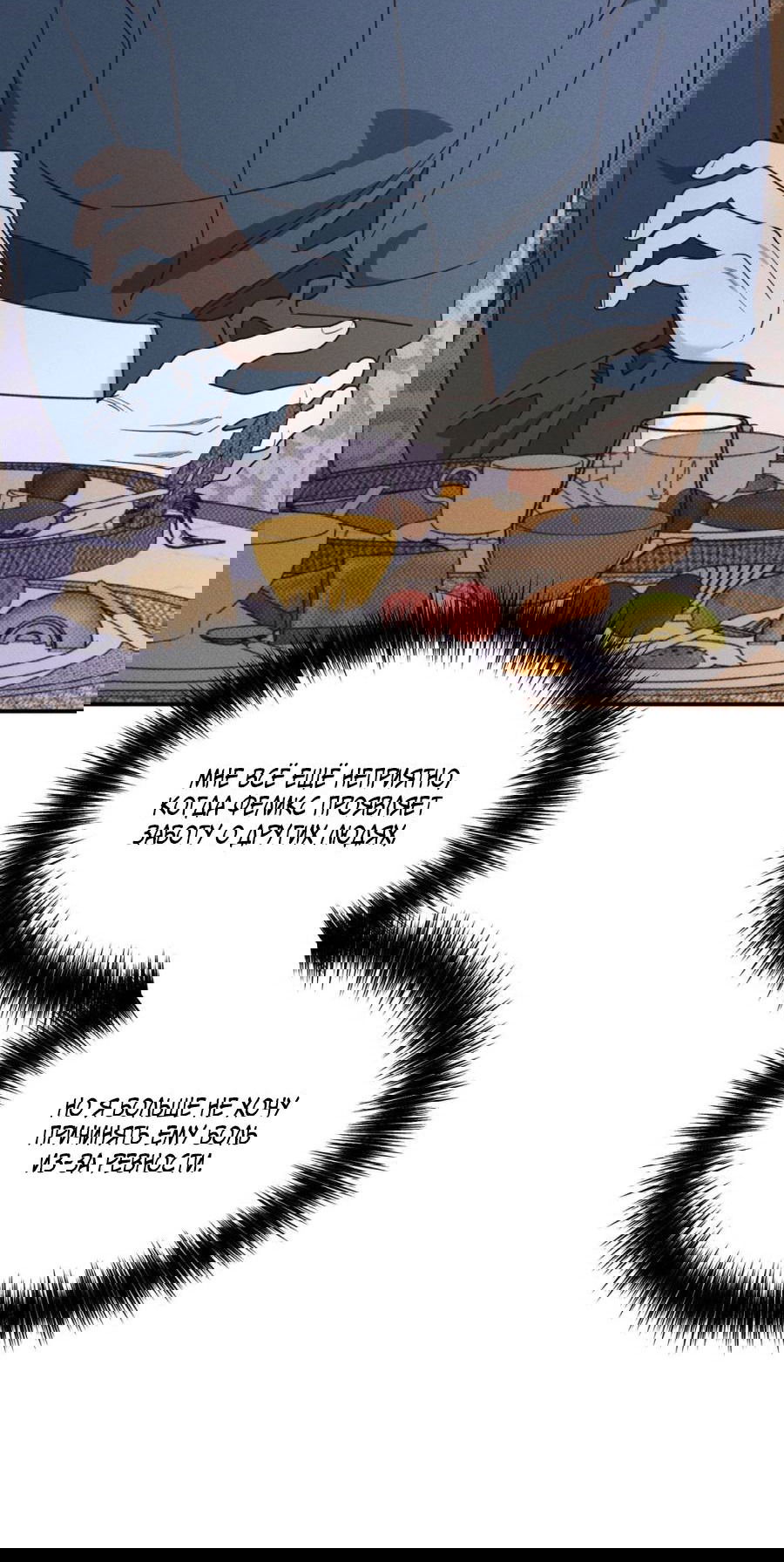 Манга Болото русалки - Глава 43 Страница 22