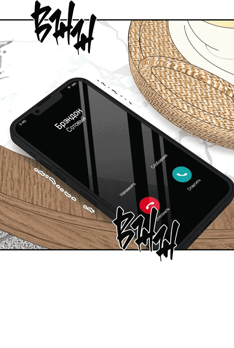 Манга Болото русалки - Глава 43 Страница 8