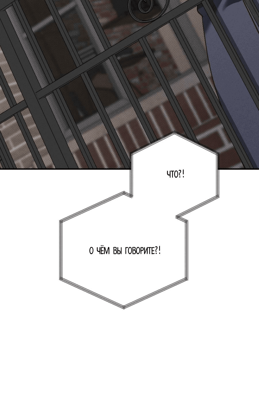 Манга Болото русалки - Глава 43 Страница 16