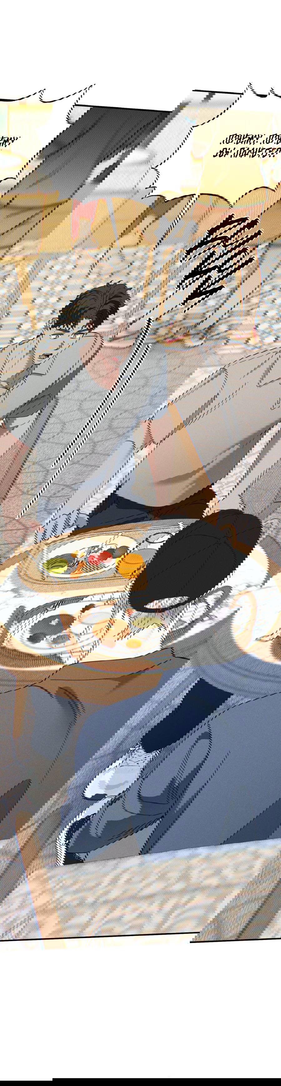 Манга Болото русалки - Глава 43 Страница 46