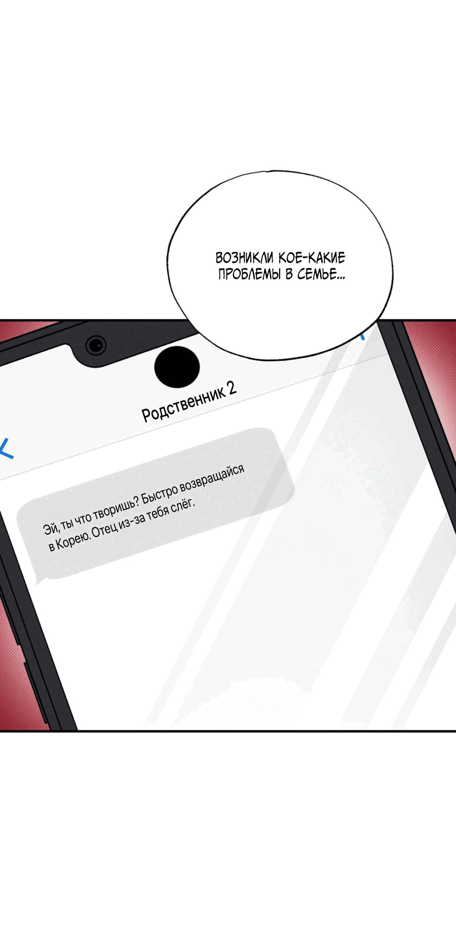 Манга Болото русалки - Глава 43 Страница 17