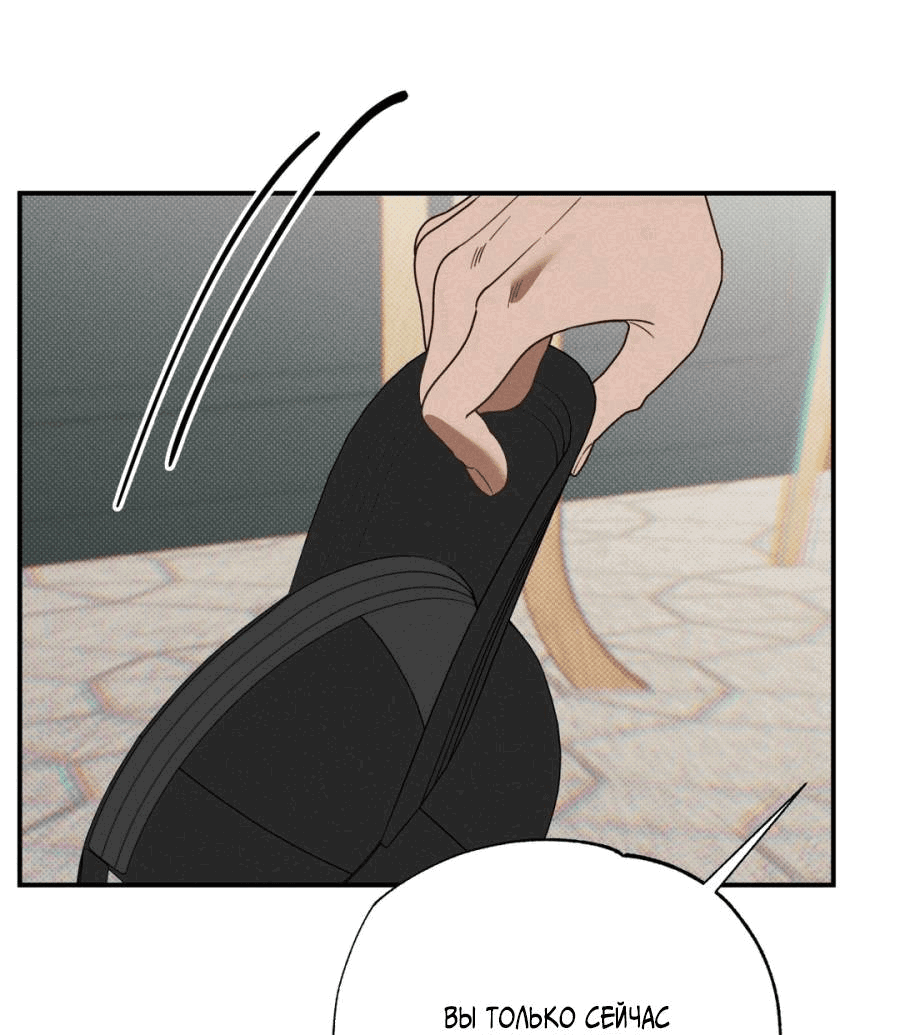 Манга Болото русалки - Глава 43 Страница 53