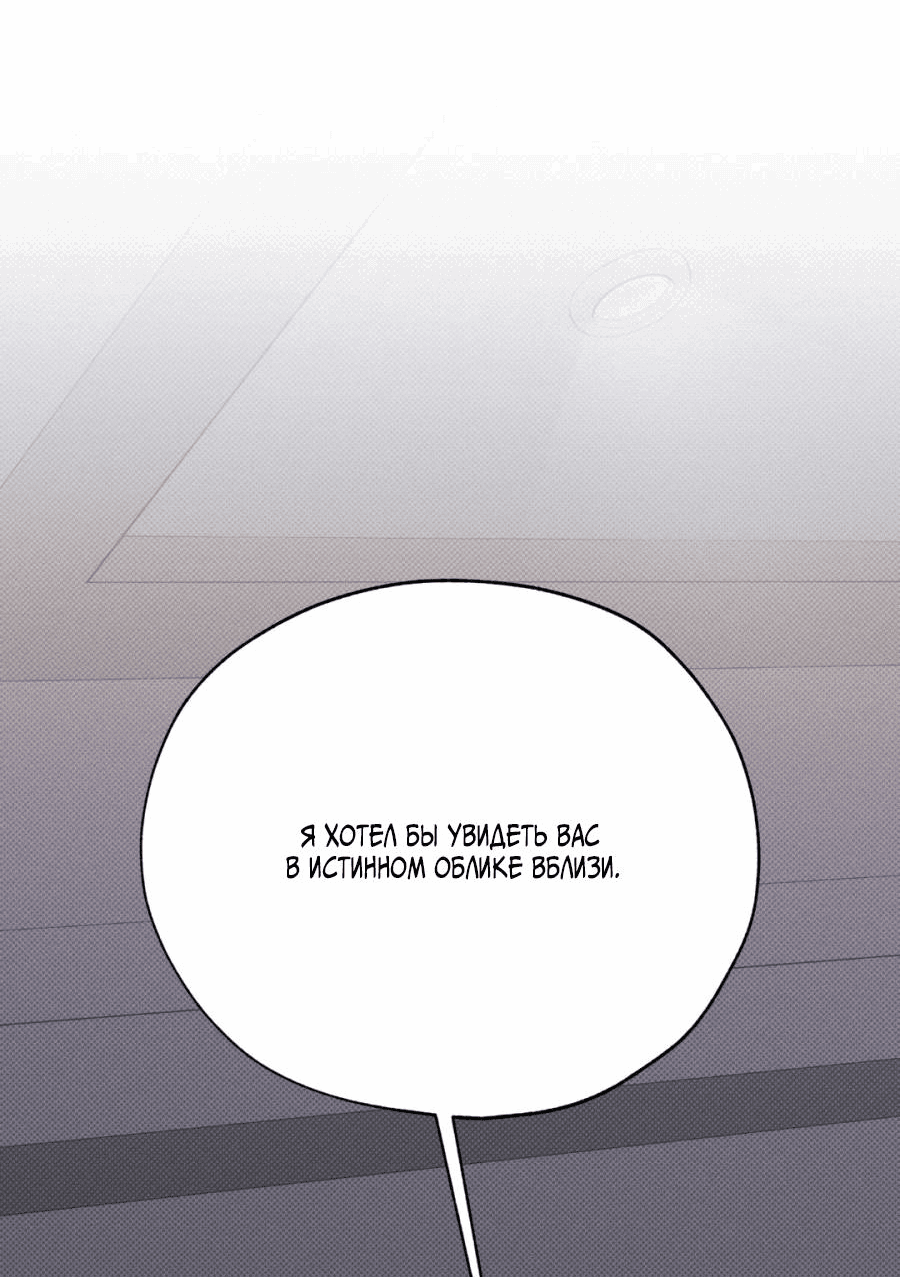 Манга Болото русалки - Глава 43 Страница 69