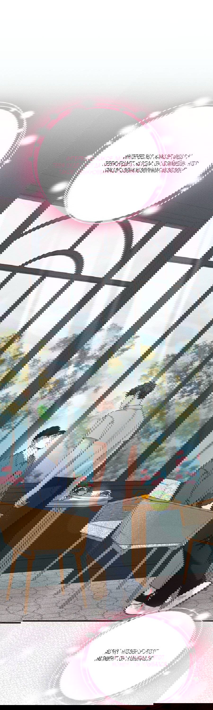 Манга Болото русалки - Глава 43 Страница 55