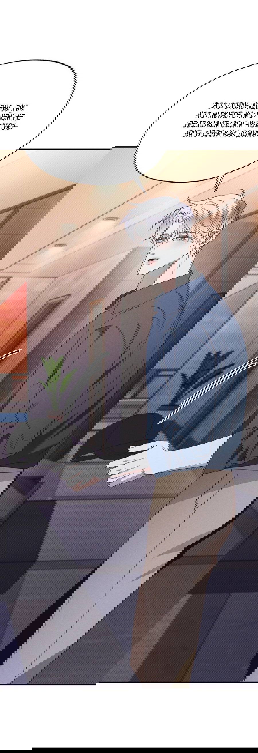 Манга Болото русалки - Глава 43 Страница 63