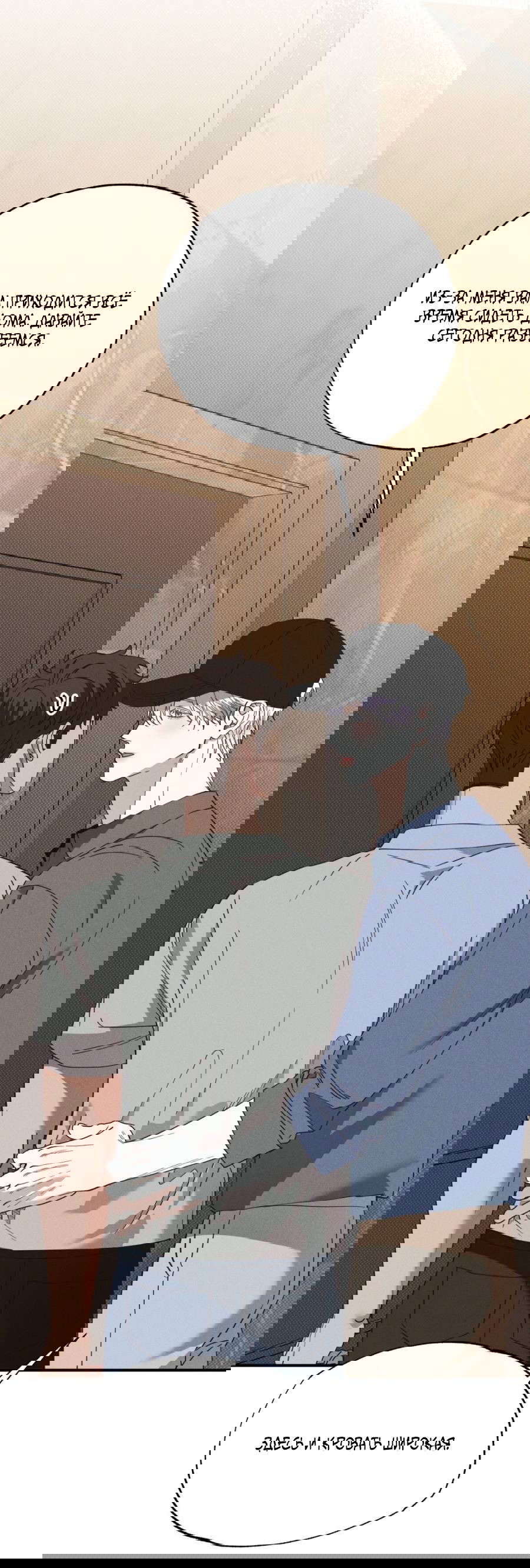 Манга Болото русалки - Глава 43 Страница 60