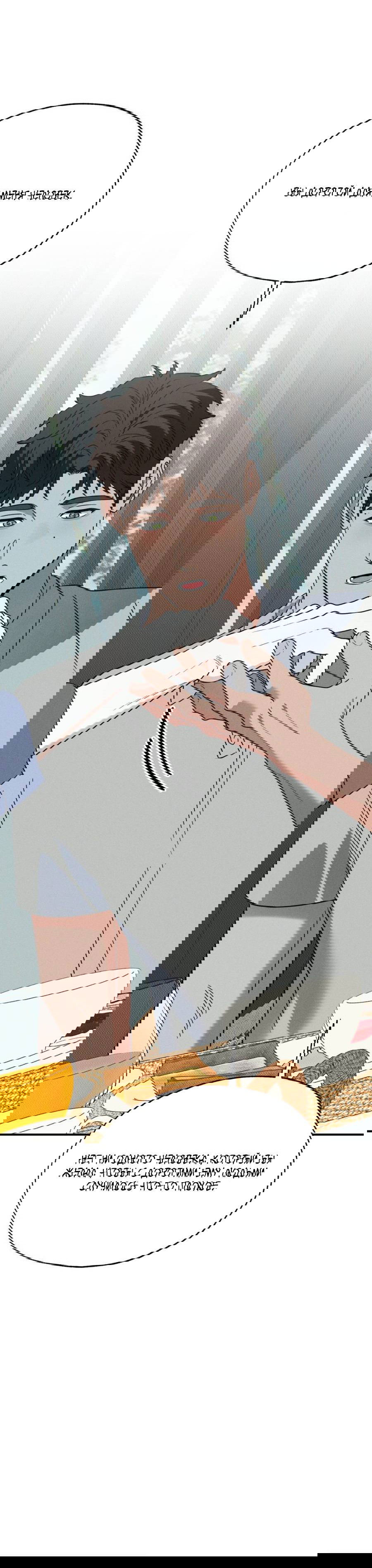 Манга Болото русалки - Глава 43 Страница 39