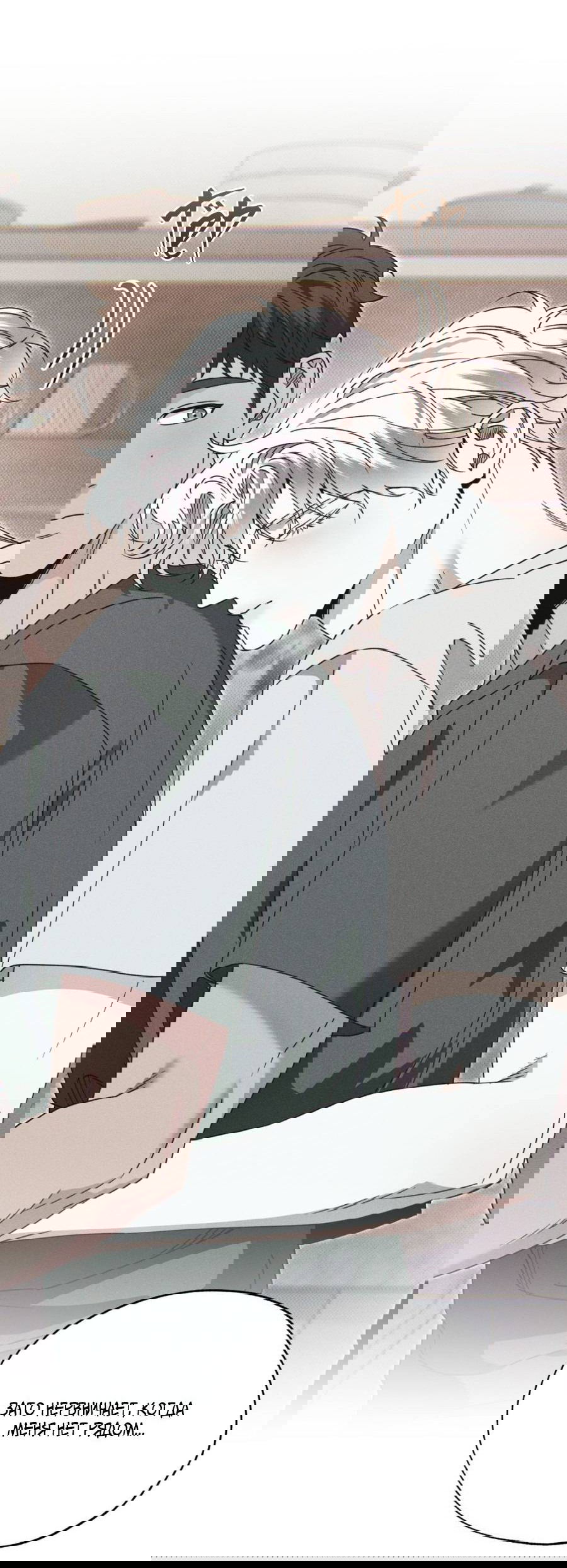 Манга Болото русалки - Глава 43 Страница 6