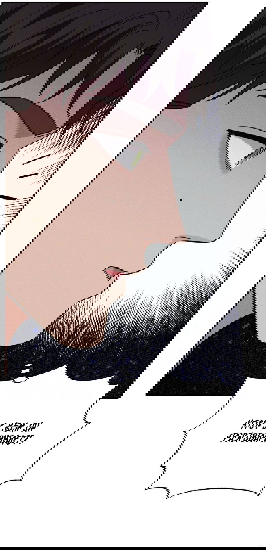 Манга Болото русалки - Глава 43 Страница 27