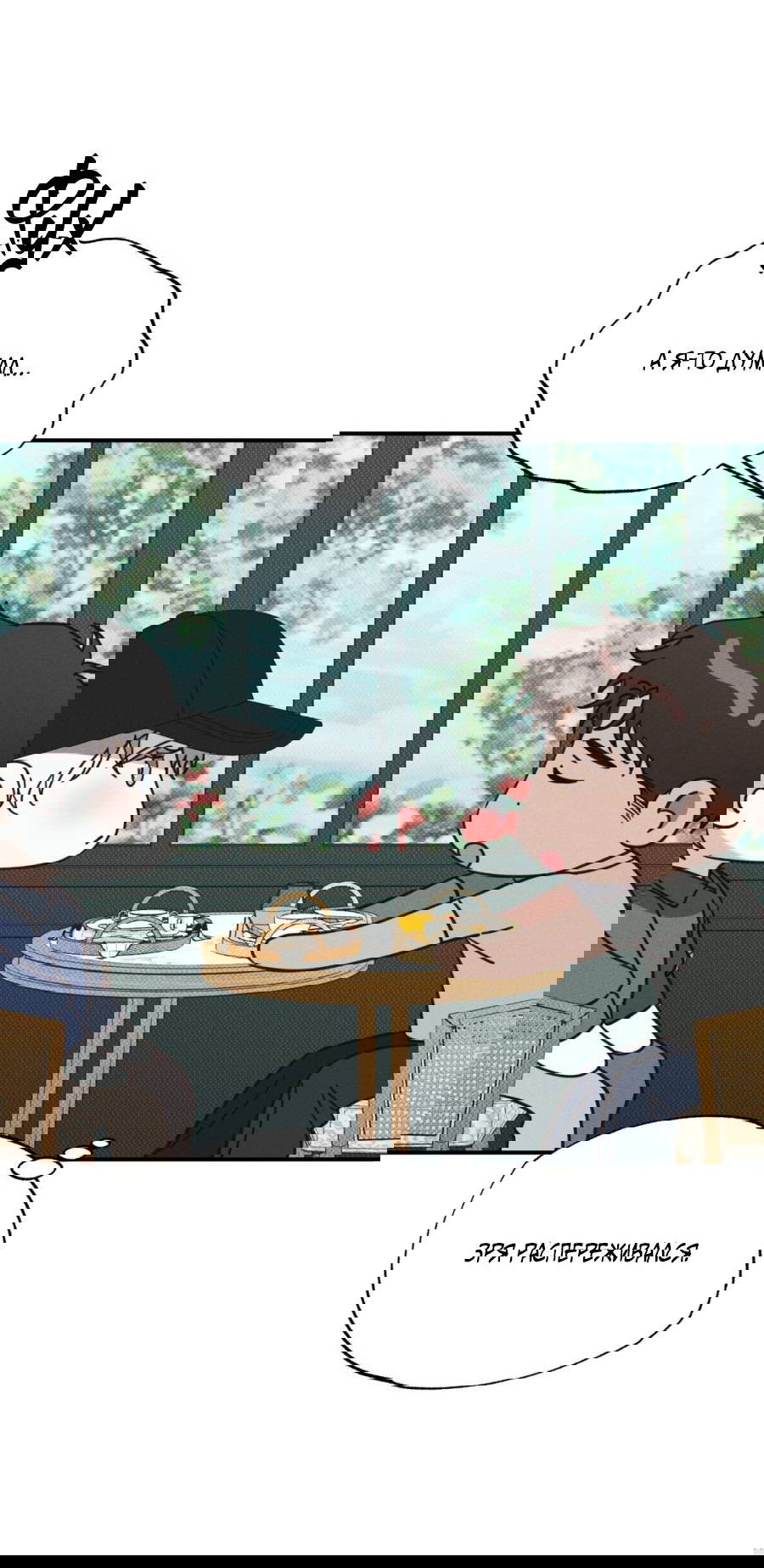 Манга Болото русалки - Глава 43 Страница 33