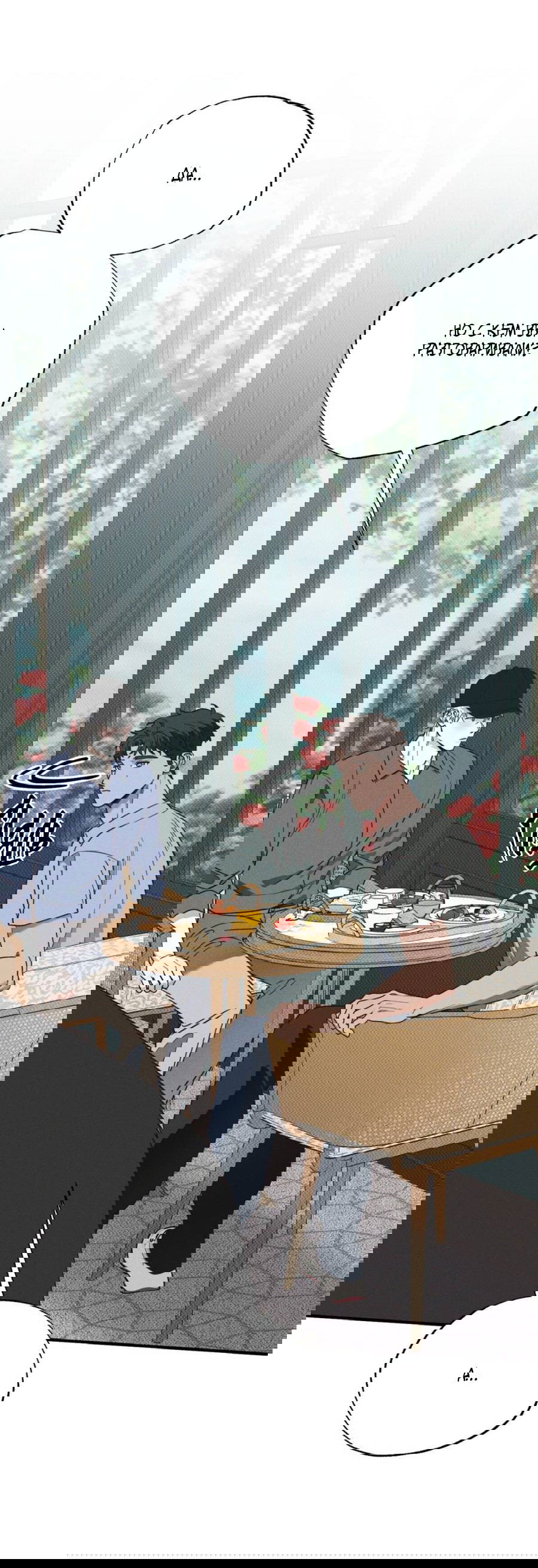 Манга Болото русалки - Глава 43 Страница 31