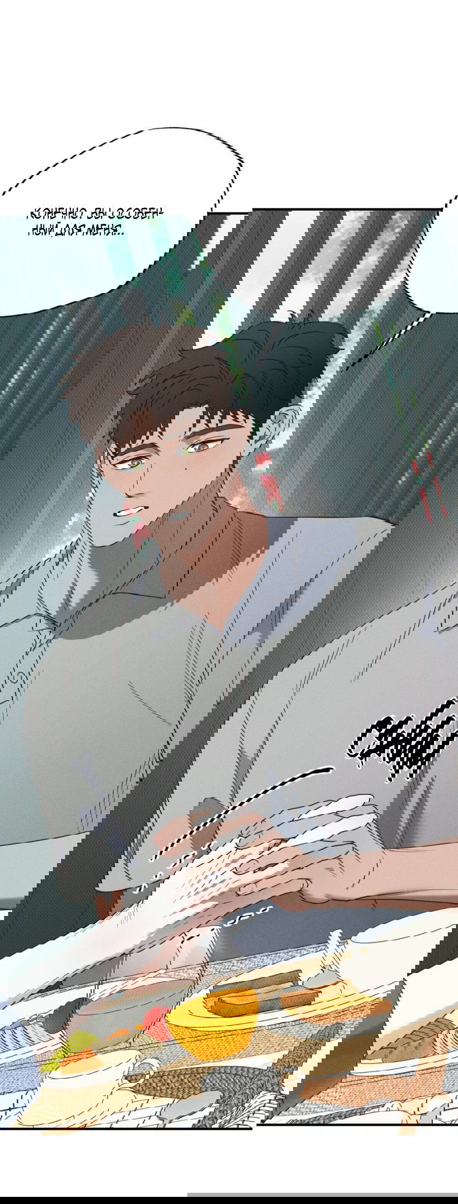 Манга Болото русалки - Глава 43 Страница 42