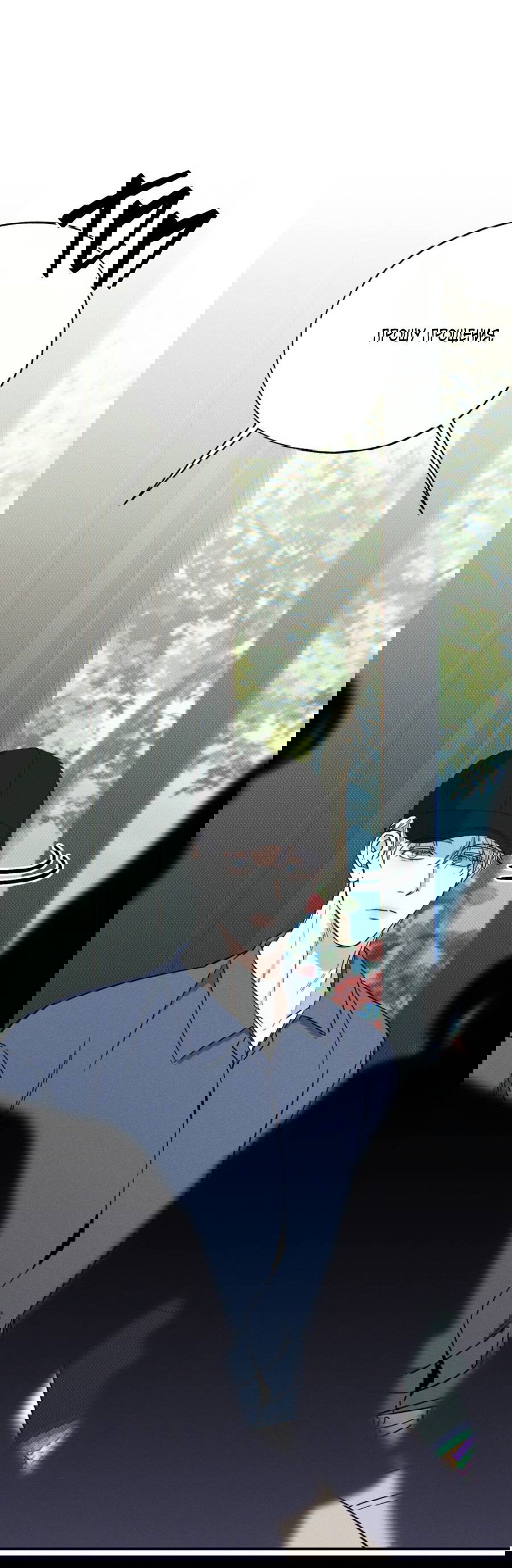 Манга Болото русалки - Глава 43 Страница 24