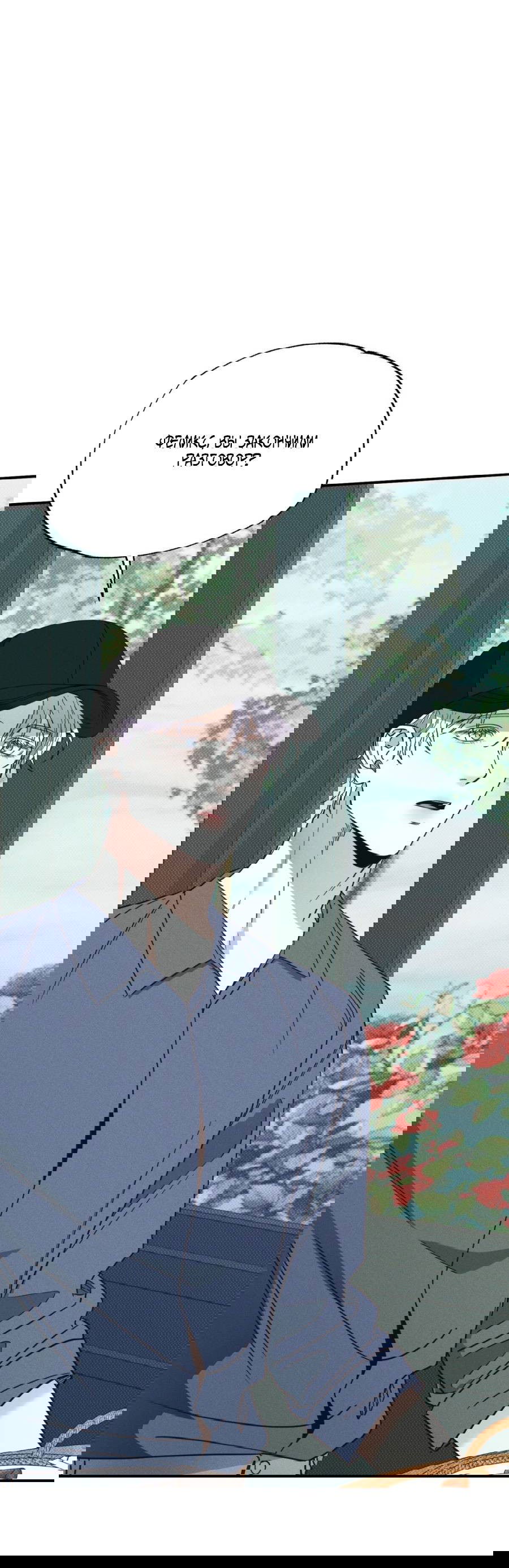 Манга Болото русалки - Глава 43 Страница 30