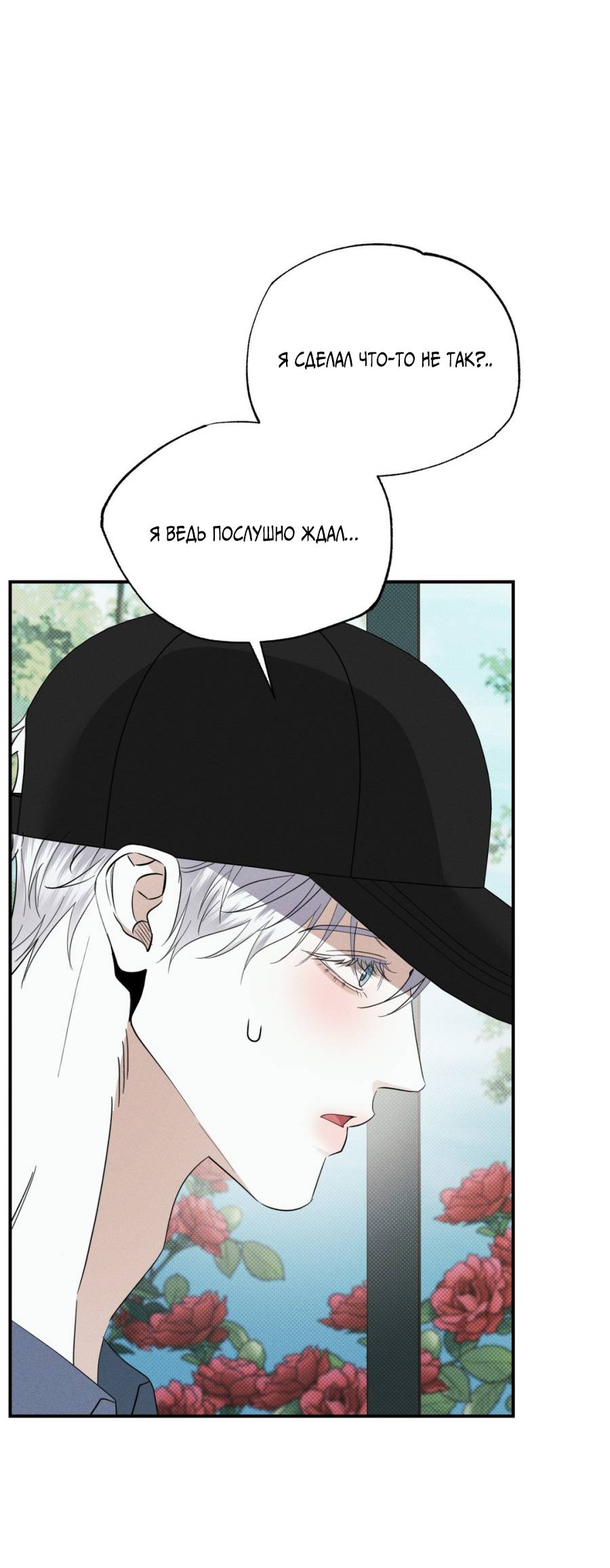 Манга Болото русалки - Глава 43 Страница 34