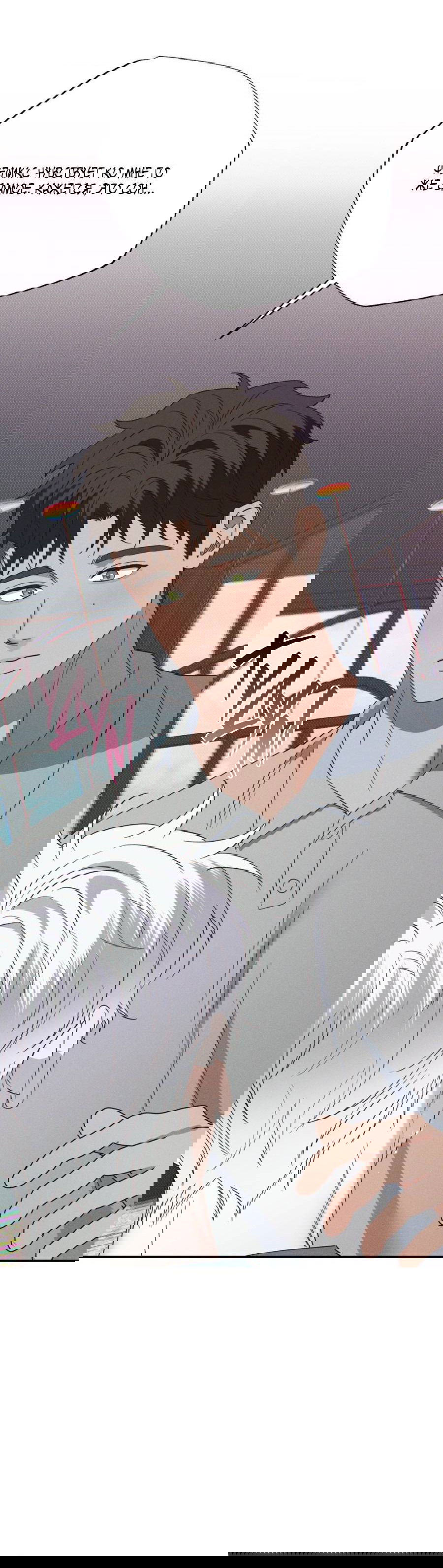 Манга Болото русалки - Глава 43 Страница 52