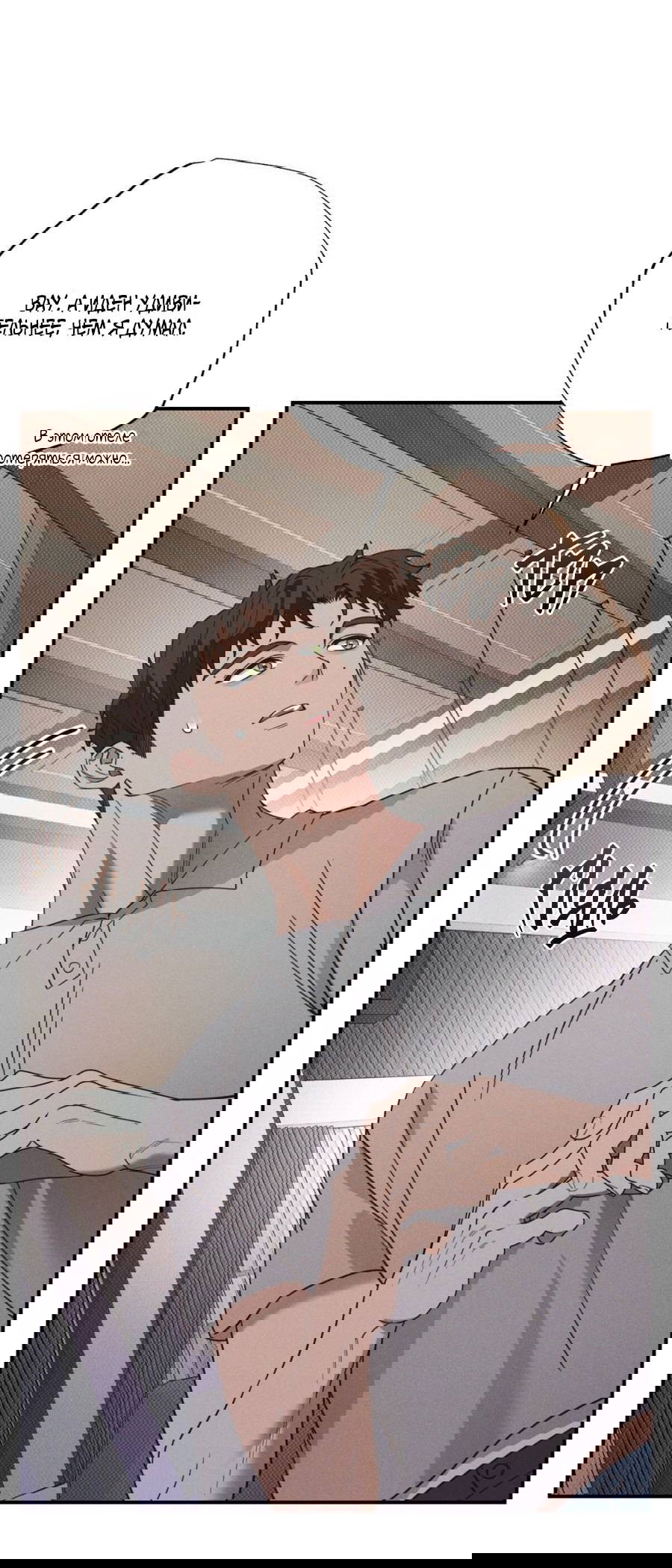 Манга Болото русалки - Глава 43 Страница 64