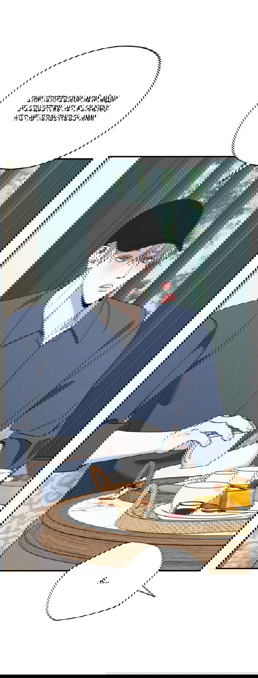 Манга Болото русалки - Глава 43 Страница 32