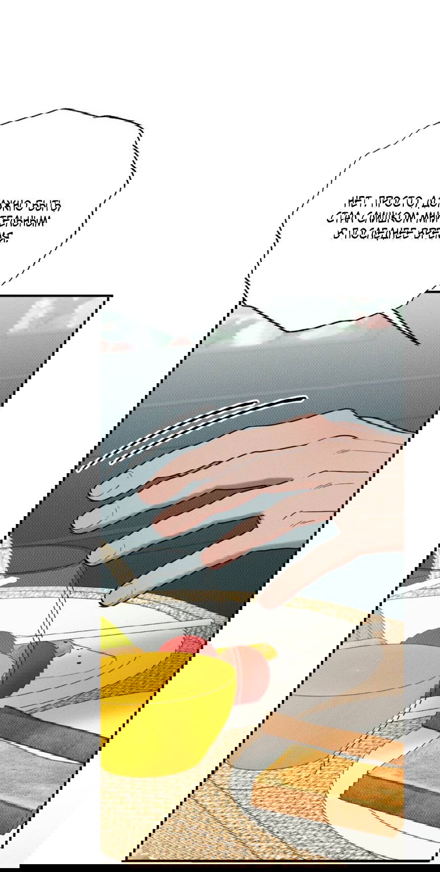 Манга Болото русалки - Глава 43 Страница 35