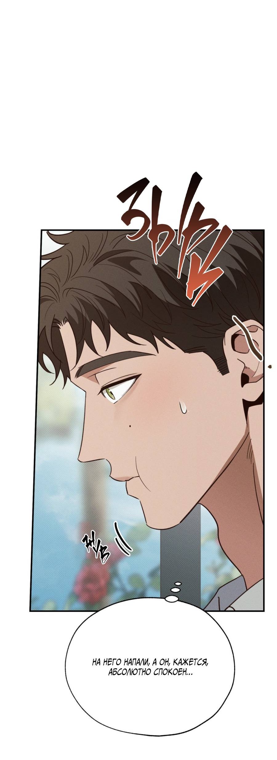 Манга Болото русалки - Глава 43 Страница 5