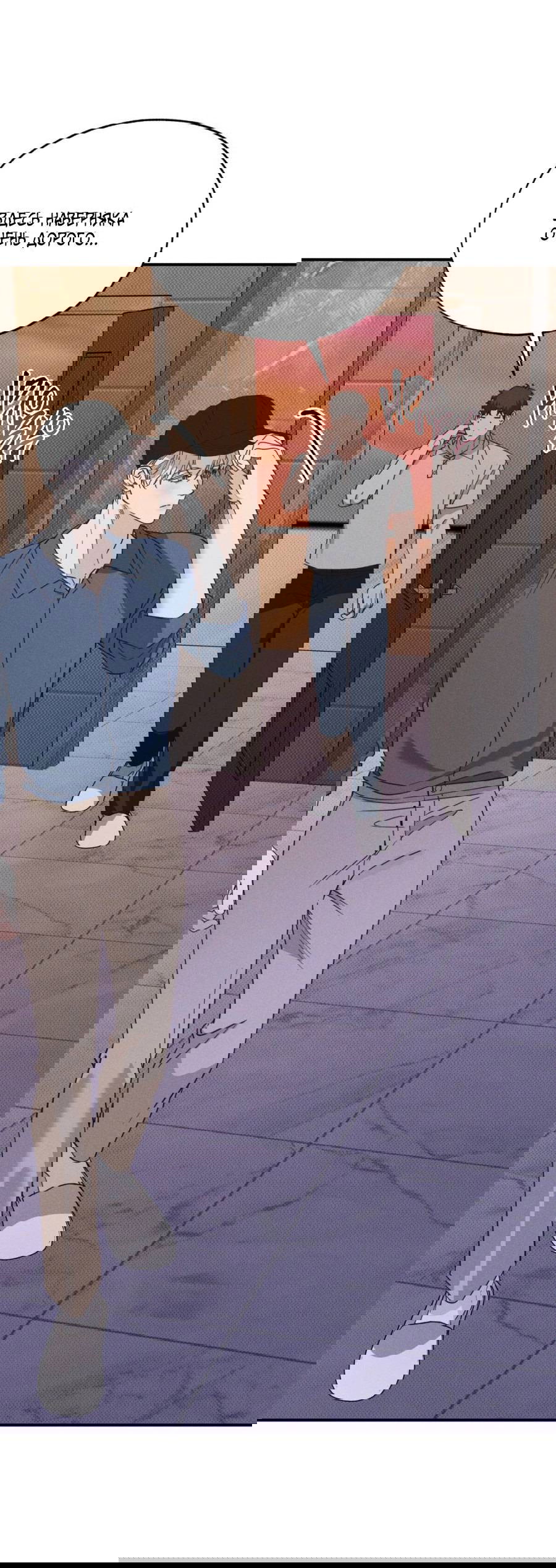 Манга Болото русалки - Глава 43 Страница 62