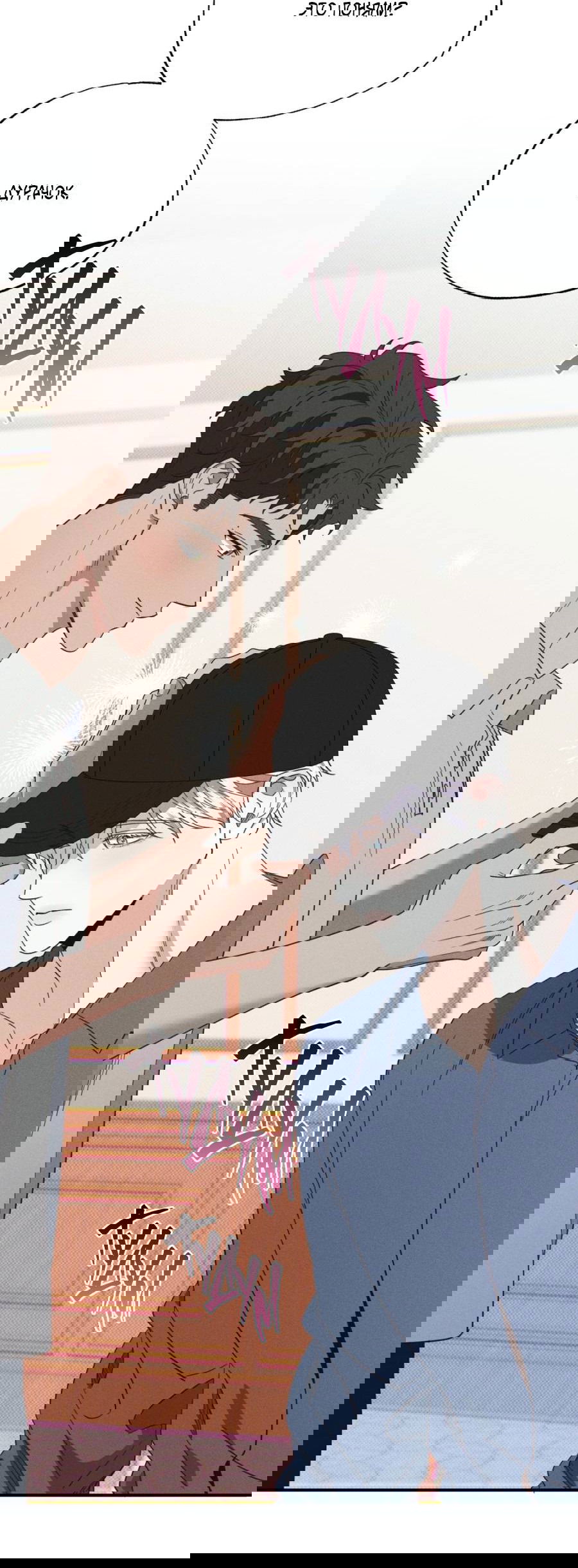 Манга Болото русалки - Глава 43 Страница 54