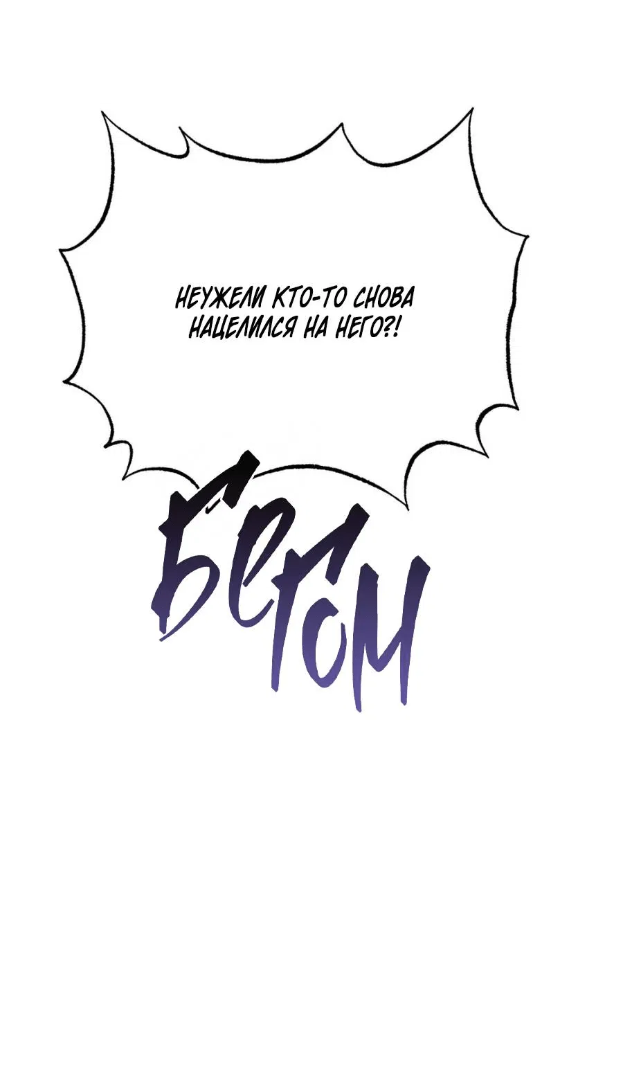 Манга Болото русалки - Глава 43 Страница 28