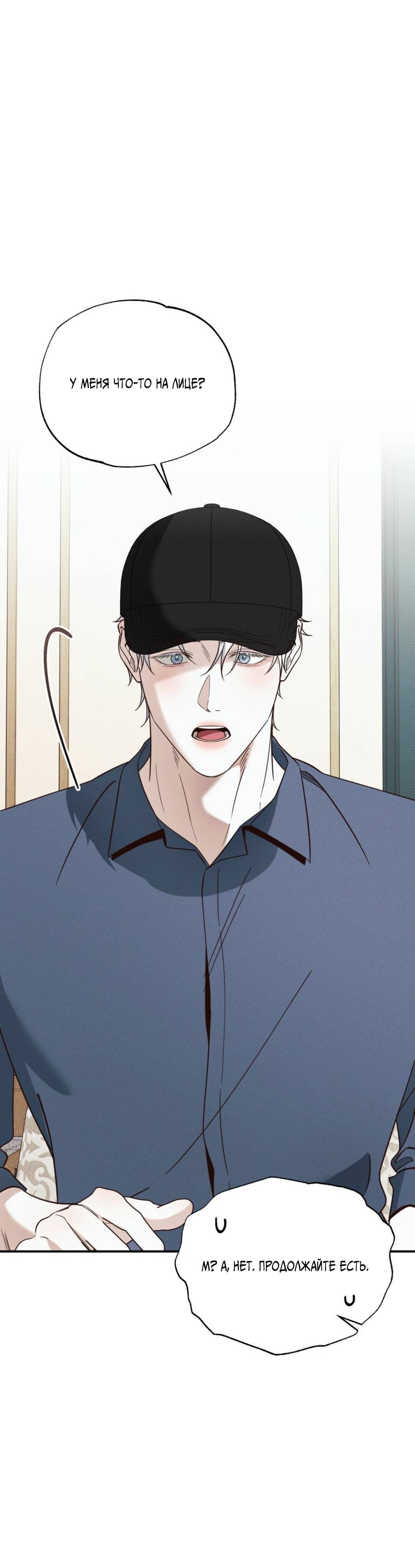 Манга Болото русалки - Глава 43 Страница 7