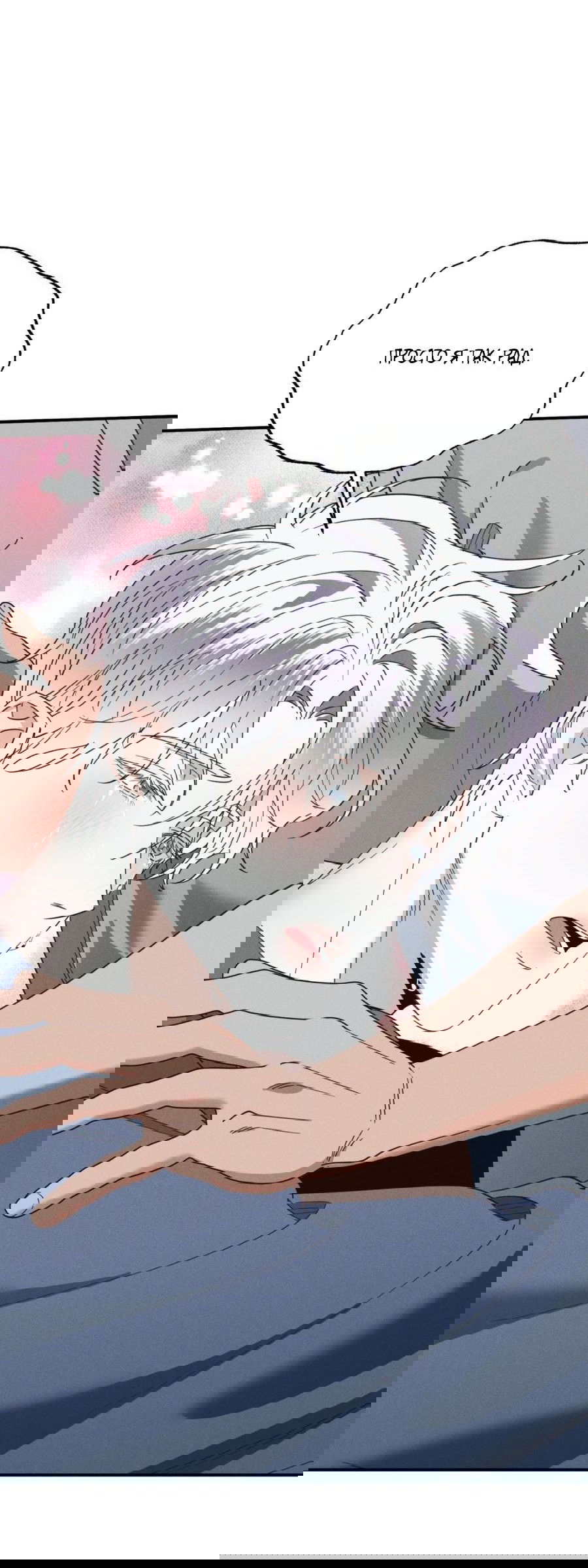 Манга Болото русалки - Глава 43 Страница 51