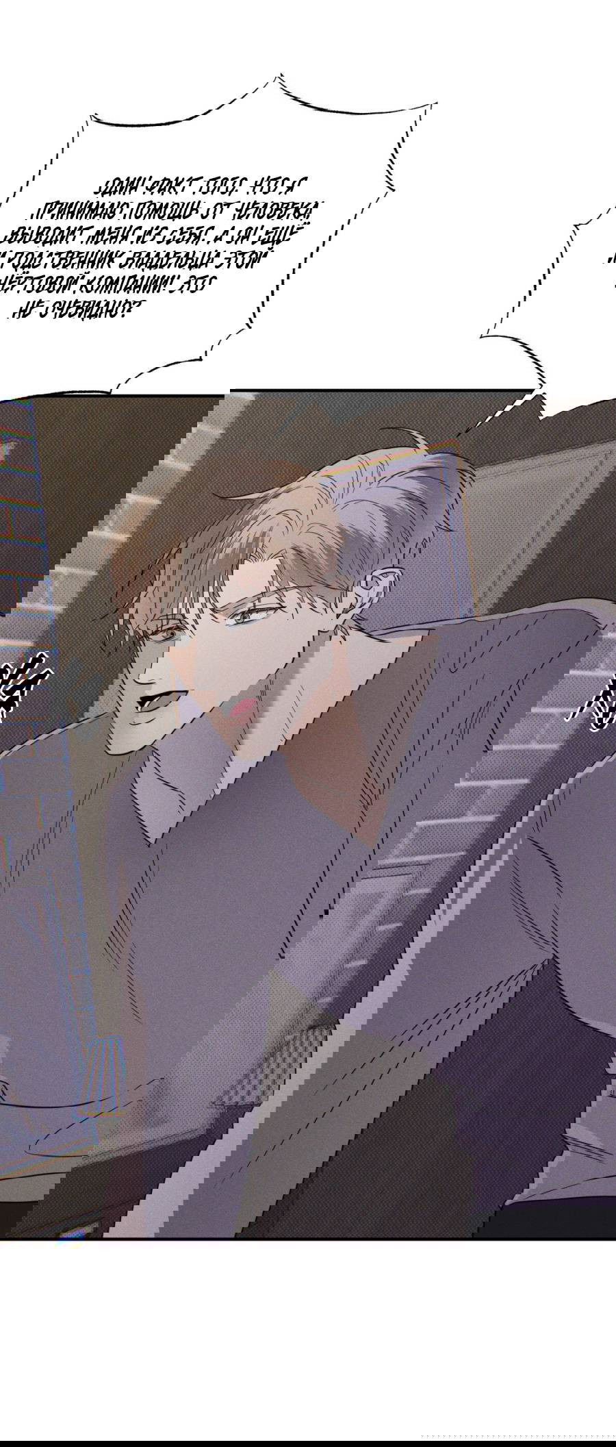 Манга Болото русалки - Глава 42 Страница 40