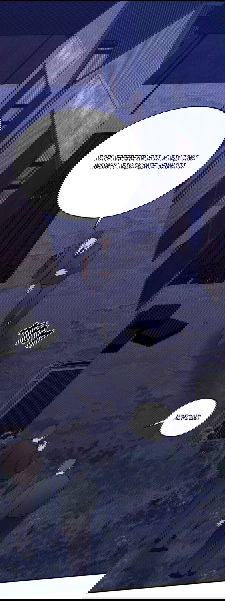 Манга Болото русалки - Глава 42 Страница 61