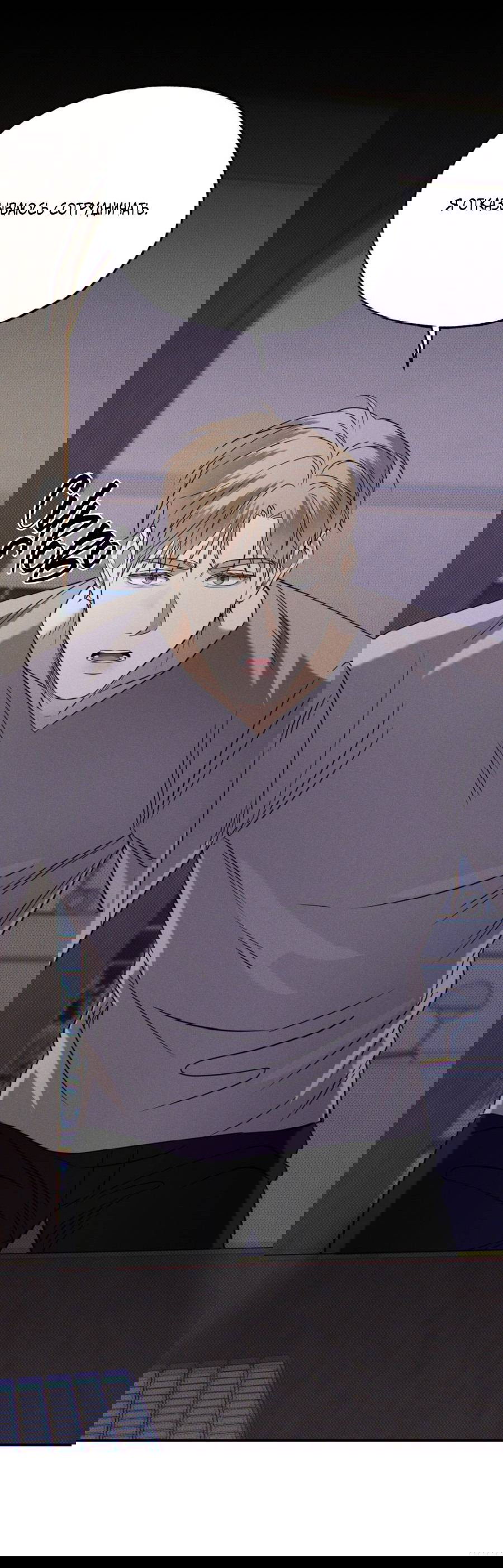 Манга Болото русалки - Глава 42 Страница 38