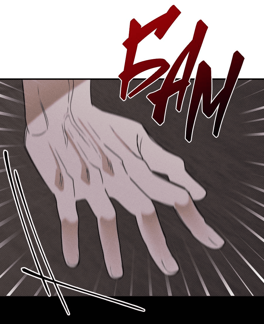 Манга Болото русалки - Глава 42 Страница 37