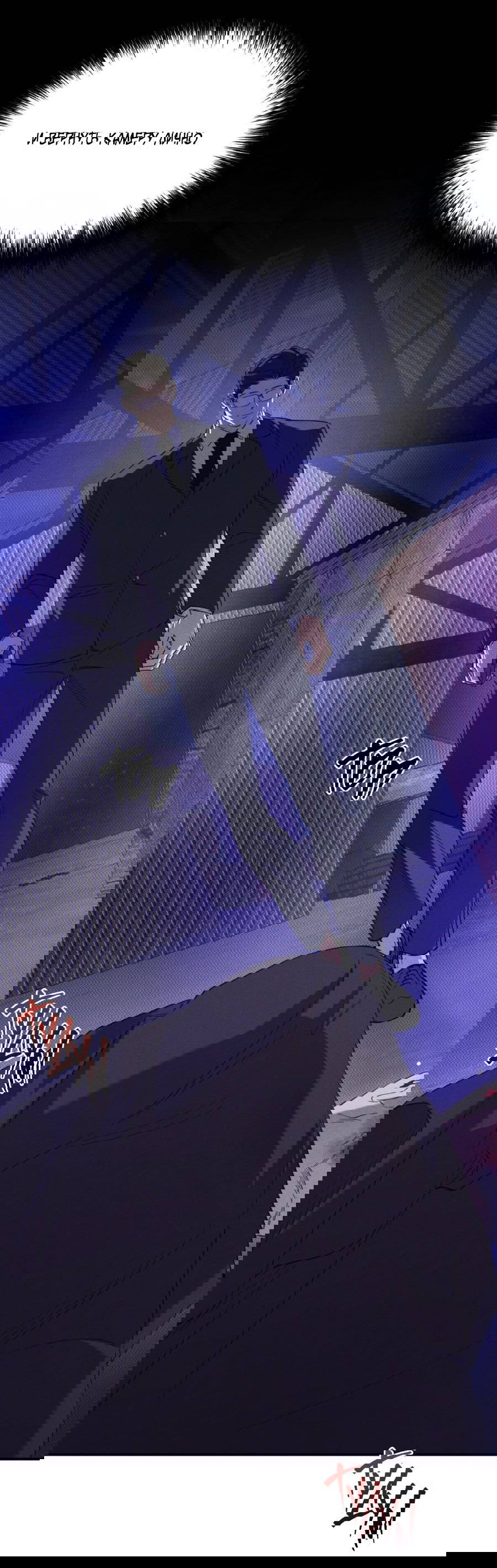 Манга Болото русалки - Глава 42 Страница 4