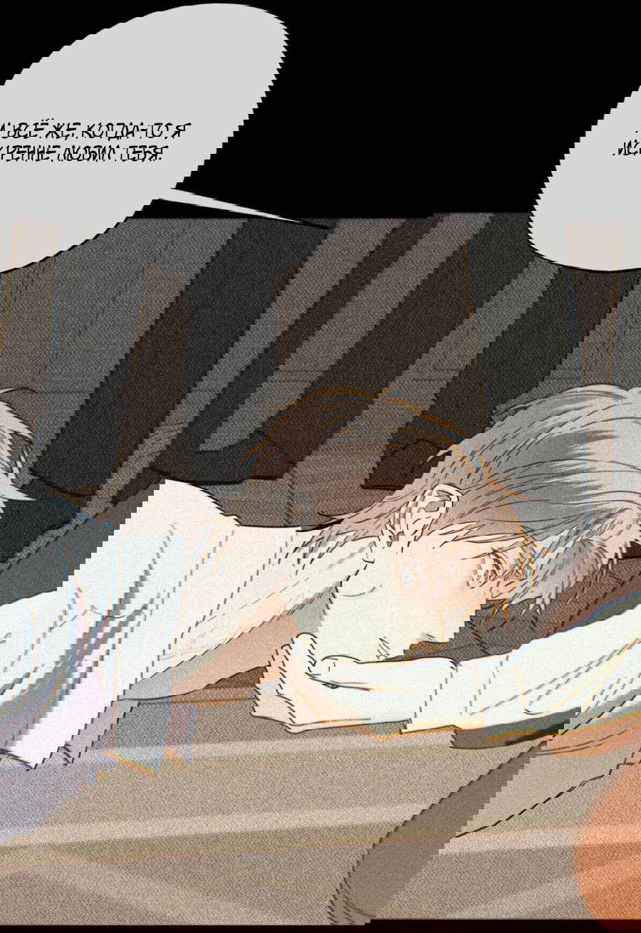 Манга Болото русалки - Глава 42 Страница 18