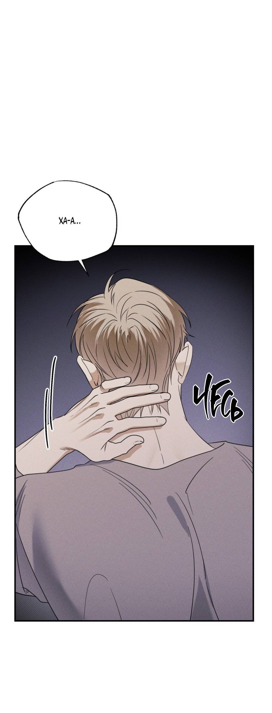 Манга Болото русалки - Глава 42 Страница 54