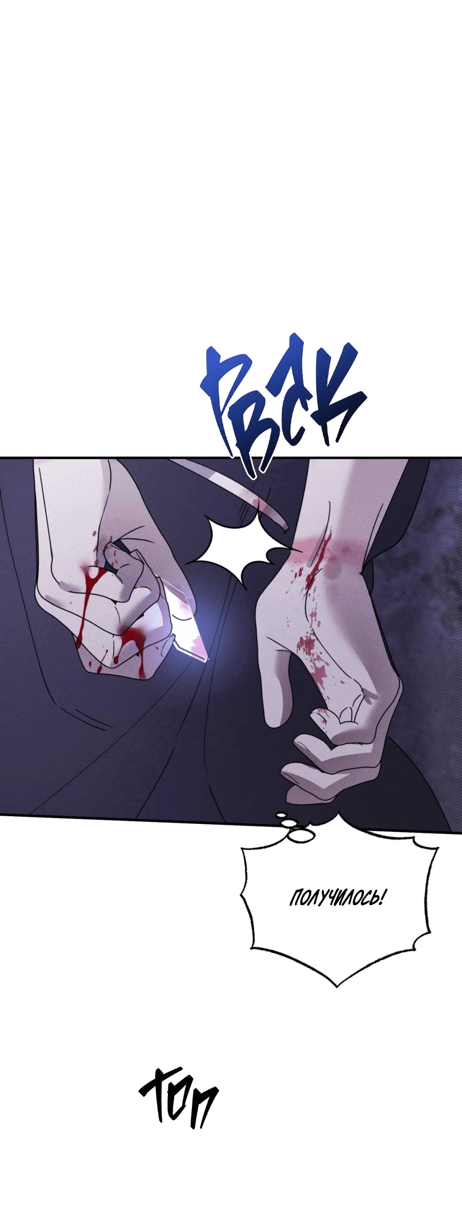 Манга Болото русалки - Глава 42 Страница 65