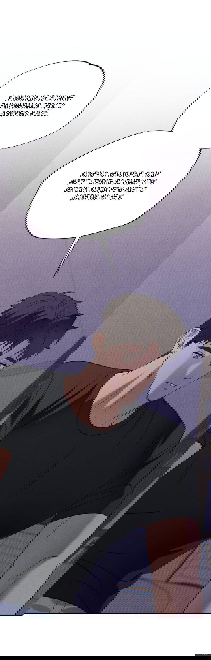 Манга Болото русалки - Глава 42 Страница 21