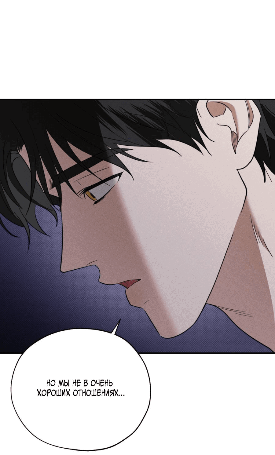 Манга Болото русалки - Глава 42 Страница 34