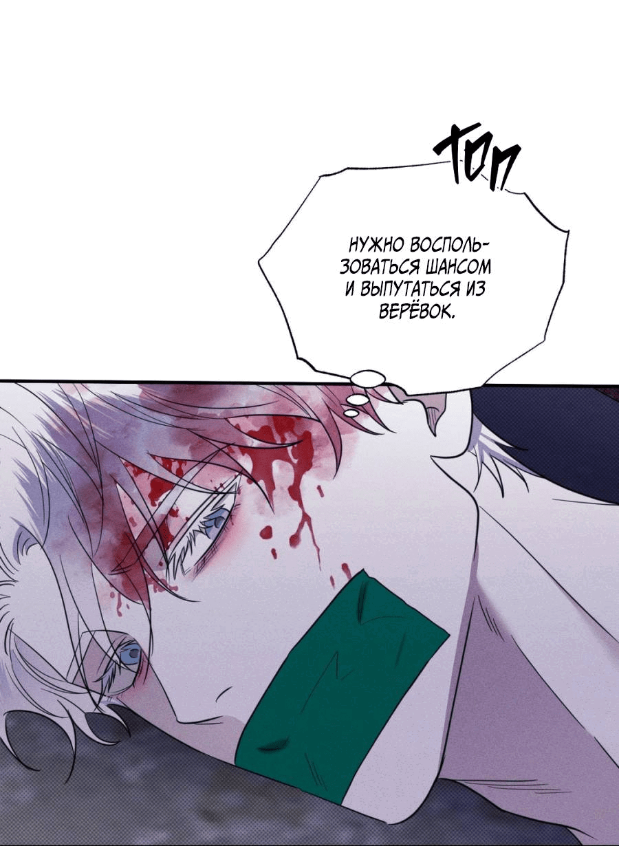 Манга Болото русалки - Глава 42 Страница 60