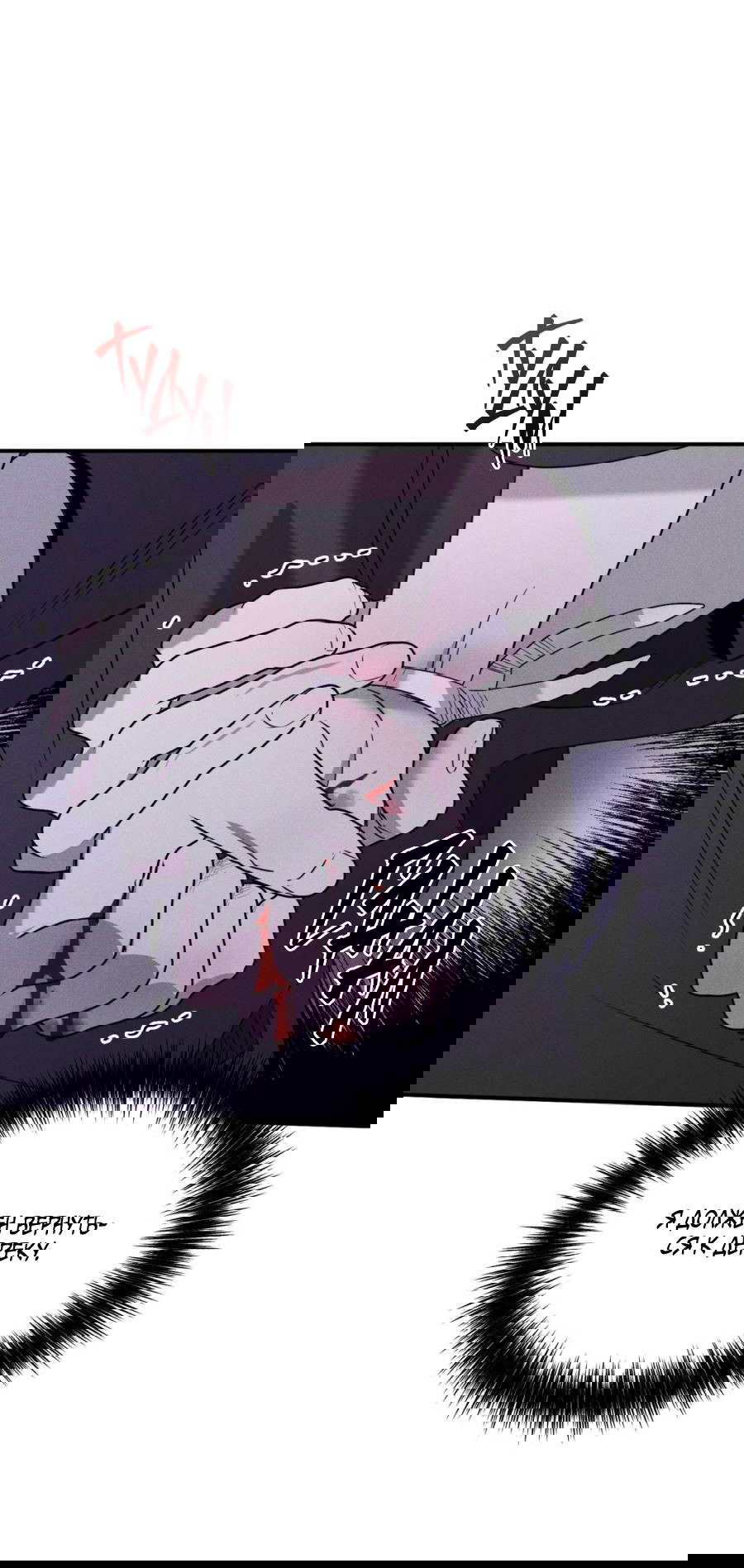 Манга Болото русалки - Глава 42 Страница 5