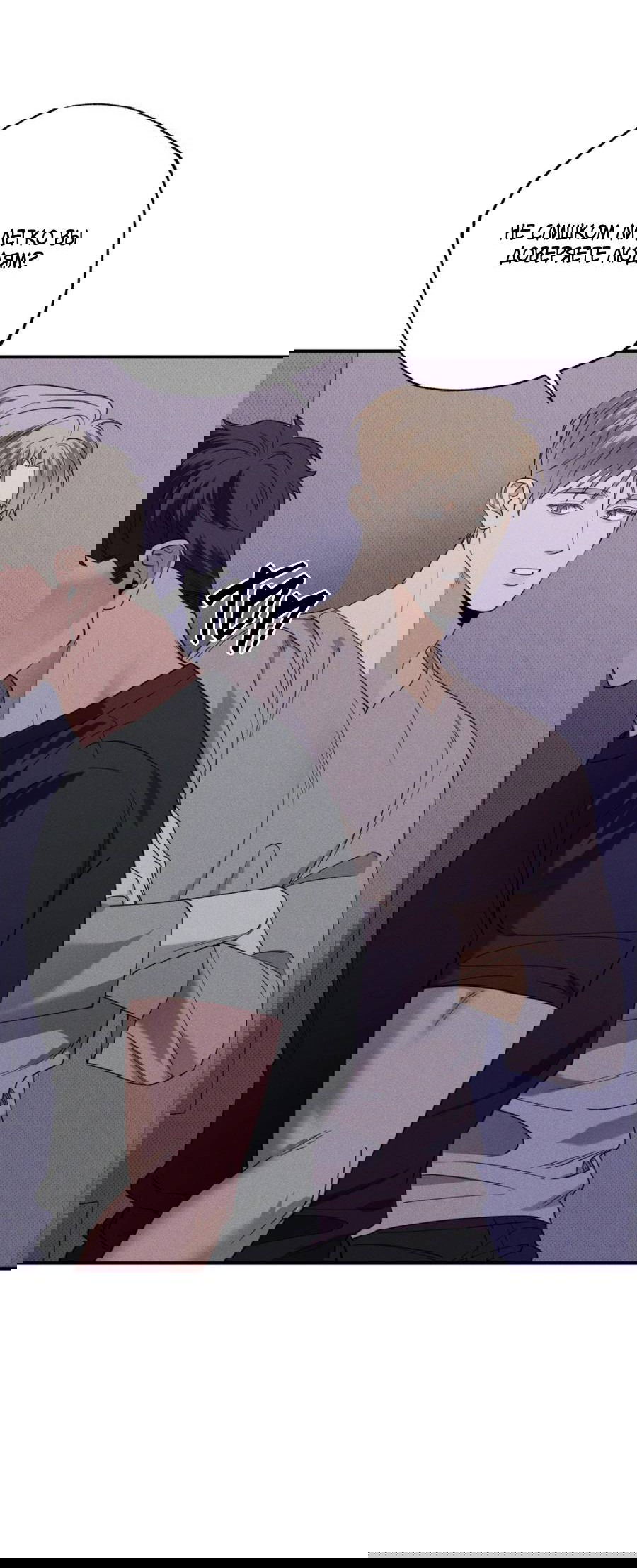 Манга Болото русалки - Глава 42 Страница 9