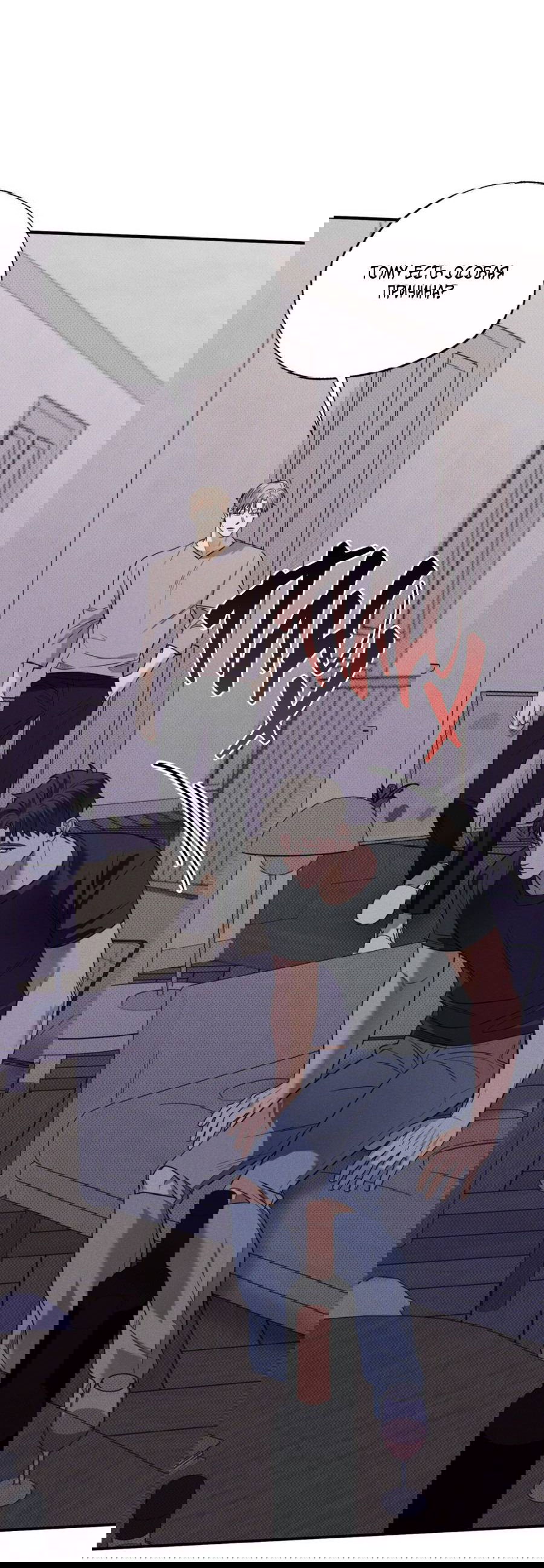 Манга Болото русалки - Глава 42 Страница 11