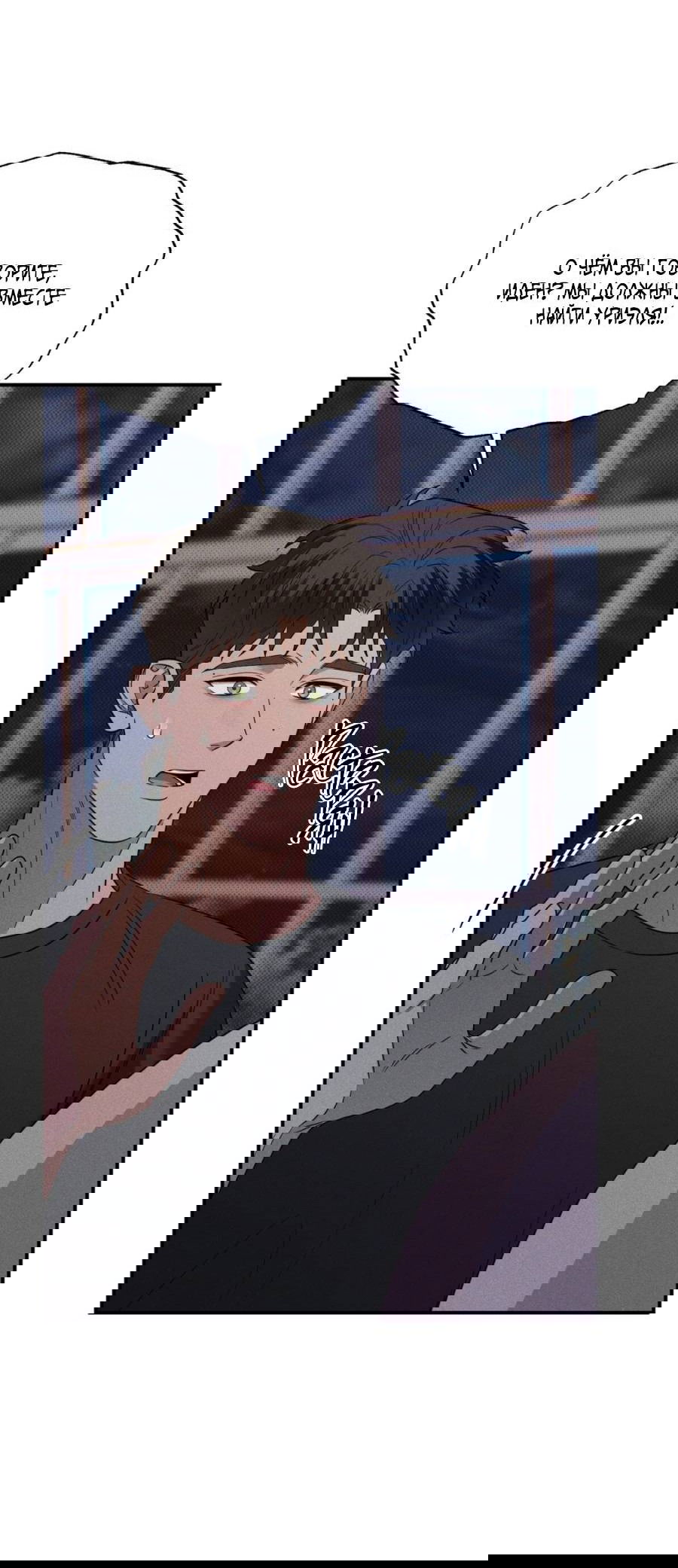 Манга Болото русалки - Глава 42 Страница 39